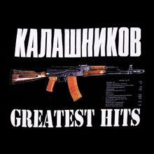 Футболка Калашников. Greatest hits