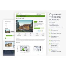 Стройка - корпоративный сайт строительной компании