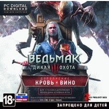 Ведьмак 3: Дикая Охота. Кровь и вино. Комплект дополнений (код загрузки) [PC-Jewel]