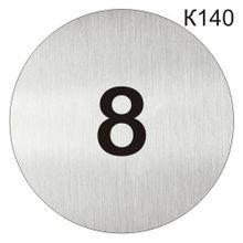 Информационная табличка «Номер кабинета 8» табличка на дверь, пиктограмма K140