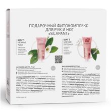 Подарочный фитокомплекс для рук и ног Silapant