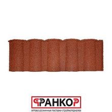 Черепица Decra Roman Терракота 1110ммх350мм (общ.пл. 0,368м2)