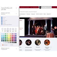 Мибок: Сайт театра (филармонии, оперы, ансамбля, творческого проекта, музыкальной группы)
