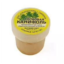 Канифоль сосновая  20 г. (баночка)