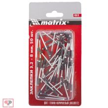 Matrix Заклепки 3,2 х 8 мм RAL 8017, темно-коричневые, 50 шт Matrix