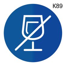 Информационная табличка «Не распивать спиртные напитки» надпись на дверь пиктограмма K89