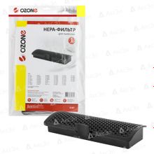 Ozone H-87 тип ADQ73393411