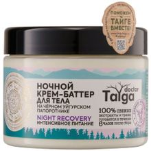 Natura Siberica Doctor Taiga Nicht Recovery Интенсивное Питание 300 мл