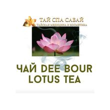 Чай Dee bour lotus tea. Нормализация работы сердца.
