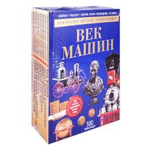 Британская детская энциклопедия (комплект из 10 книг).