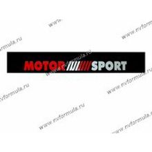 Светофильтр самоклеющийся Motor Sport 16,5х130см