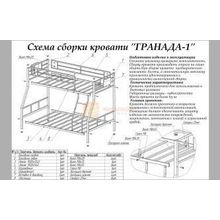 Формула мебели Двухъярусная кровать Гранада 1, черная