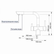 WasserKRAFT Смеситель для кухни под фильтр А8037 светлая бронза