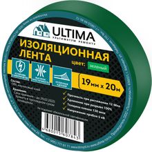 Ultima 19 мм*20 м зеленая