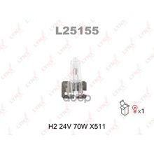 Лампа H2 24v 70w X511 LYNXauto арт. L25155