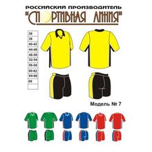 Форма волейбольная, Спортивная Линия, модель №7, женская форма.