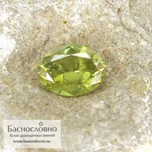 Сертифицированный жёлто-зелёный демантоид из Мадагаскара огранки овал 7x5мм 0,9 карата
