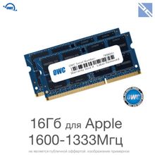 Комплект модулей памяти OWC 16Gb (набор 2шт x 8GB) 1600MHZ DDR3L для Apple 2011-2012-2015 г (iMac, mac mini, macbook pro) SO-DIMM PC3-12800  OWC1600DDR3S16P