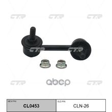   Cl0453 Стойка Стабилизатора | Зад Прав | Nissan Murano 03- CTR арт. CLN26