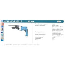 Дрель ударная MAKITA HP2051F (720Вт, 2 ск, рев., БЗП, рег.кейс, 2.3кг)