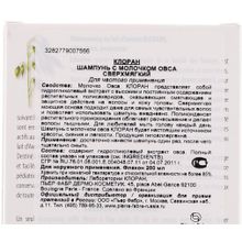 Klorane с Овсом для частого применения 200 мл