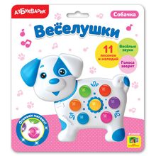 Игрушка АЗБУКВАРИК Веселушки Собачка