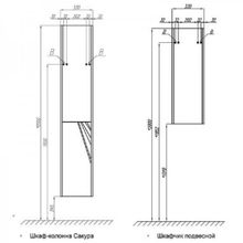 Шкаф Акватон Сакура 35 L, 1A220803SKW8L