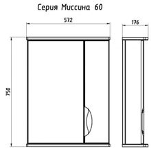 ASB-Mebel Зеркальный шкаф Мессина 60