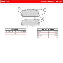 FERODO Тормозные колодки FERODO FDB2233SG