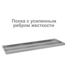 Стеллаж металлический Brabix MS KD-200 40-5 (S240BR244502)