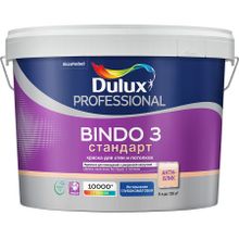 DULUX Bindo 3 Стандарт база BW белая краска для стен и потолков (9л)   DULUX Bindo 3 Стандарт base BW краска для стен и потолков глубукоматовая (9л)