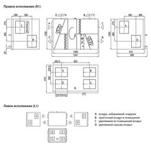 Komfovent Verso R 2000-H-E