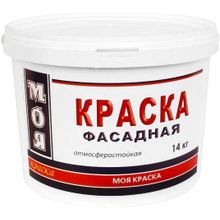 Моя Краска Моя 14 кг белая морозостойкая