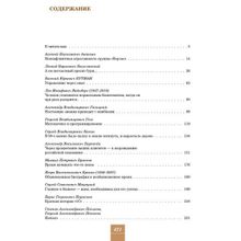 История ИТ-Бизнеса 1990-е годы, Кротов Н., Федоров А.