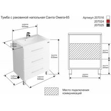 СанТа Мебель для ванной Омега 65 напольная
