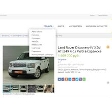 АВТОПОРТАЛ v.2 — автомобильная доска объявлений