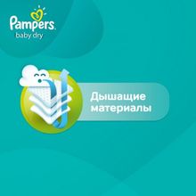 Pampers Active Baby-Dry 3 размер 5-9 кг 208 шт