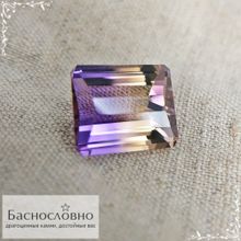 Аметрин из Боливии огранка октагон доска 13,82x11,89мм 9,31 карат