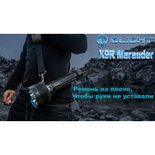 Olight Olight X9R Marauder — Фонарь поисковый, аккумуляторный, 25000 люмен