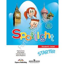 Английский для начинающих в фокусе. Spotlight starter 1 класс учебник. Быкова