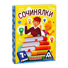 Игра весёлая фанты «Сочинялки»