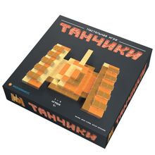 Настольная игра ЭКОНОМИКУС Э006 Танчики