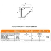 Душевой поддон Cezares Type P (90х90) искусственный мрамор