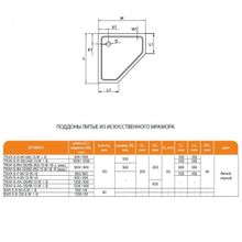 Душевой поддон Cezares Type P (90х90) искусственный мрамор