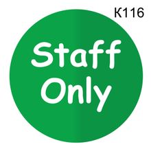 Информационная табличка «Staff only» табличка на дверь, пиктограмма K116