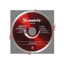 Matrix отрезной сплошной, 230 х 25,4 мм, влажная резка 73192