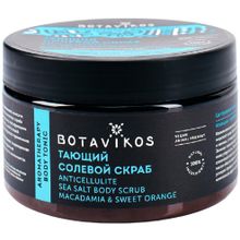 Botavikos Anticellulite Sea Salt Body Scrub Macadamia & Sweet Orange 250 мл