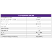 EH500 Таль электрическая (220В;г п=250 500кг;h=12 6м)