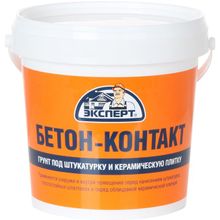 Эксперт Бетон контакт 1.3 кг до 20°С