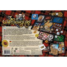 Правильные игры За Шотландию!